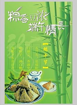 端午粽香圖片