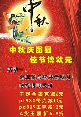 中秋節(jié)圖片