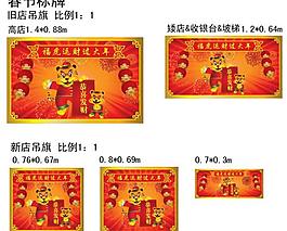 春節(jié)吊旗圖片