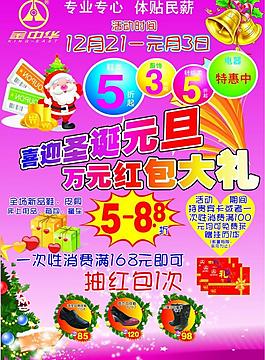 元旦 圣誕圖片