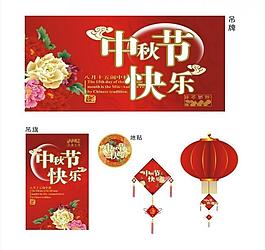 中國 節日 中秋圖片