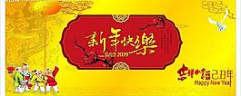 春节展版新年快乐图片