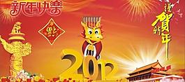 2012春節(jié)圖片