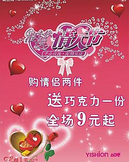 情人節(jié)圖片