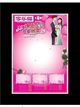 情人節(jié)圖片