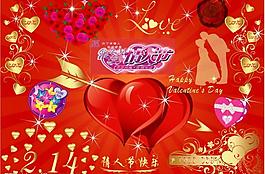 情人節(jié)圖片