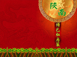 菜谱封面