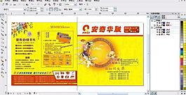 中秋節(jié)dm圖片