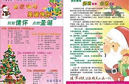 圣誕活動宣傳單圖片