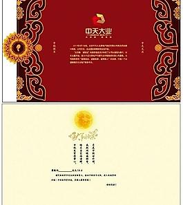 中秋賀卡設(shè)計(jì)圖片