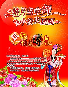 中秋图片