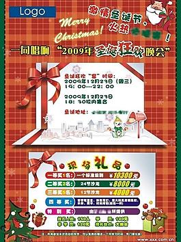 圣誕海報圖片