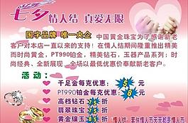 七夕情人節(jié)圖片