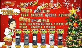 圣诞节广告设计图片