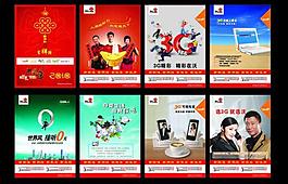 中国联通2010年挂历图片