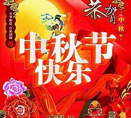 銀河禮業中秋節祝福圖片