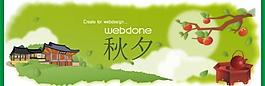 秋夕图片