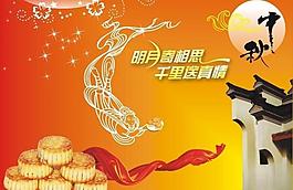 中秋節(jié)海報(bào)圖片