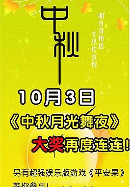 中秋图片