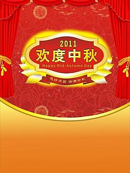 中秋節(jié)圖片