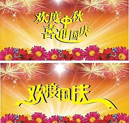 國慶節(jié) 素材圖片