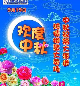 中秋節(jié)圖片