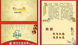 2010年賀卡圖片