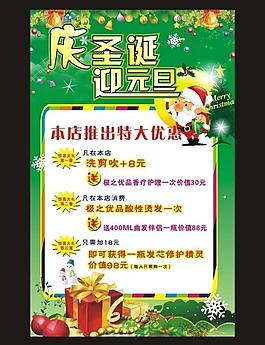 圣誕 元旦圖片