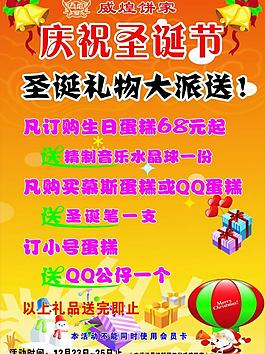 慶祝圣誕圖片
