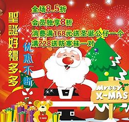 圣誕節(jié)圖片