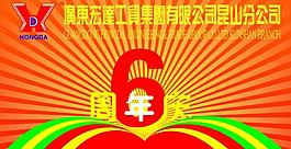 節(jié)假日模板圖片