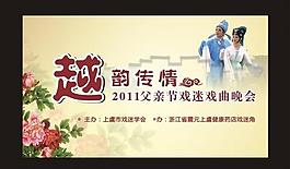 父親節舞臺背景圖片