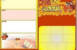 新年 dm 海報圖片