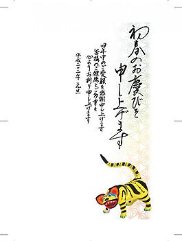 2010虎年素材圖片