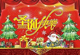 圣誕快樂(lè)圖片