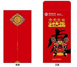 中國銀行紅包設(shè)計圖片