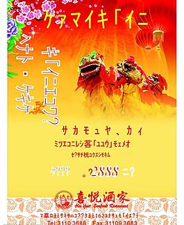 春節(jié)海報(bào)圖片