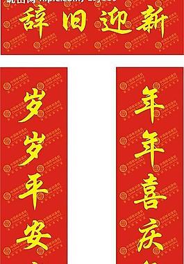 對(duì)聯(lián)圖片