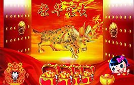 牛氣沖天之榮華富貴圖片