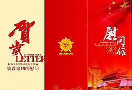 信件設(shè)計(jì)圖片