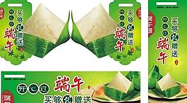 端午图片