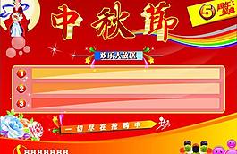 中秋節(jié)圖片
