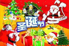 圣誕 元素圖片