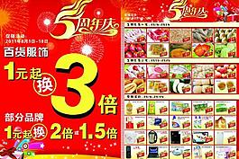 5周年圖片
