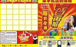 海報圖片
