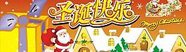 圣誕節(jié)圖片