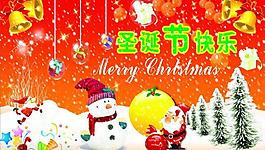 圣誕節(jié)快樂圖片
