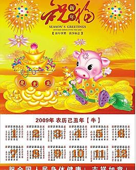 2009新春掛歷18圖片