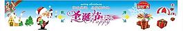 圣誕節(jié)圖片