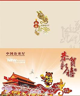 2010賀卡圖片